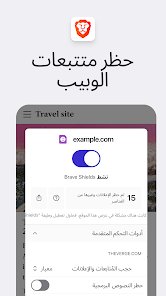 افضل متصفح لمنع الاعلانات و المحتوي الغير لائق للاطفال screenshot 5