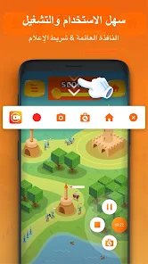 تطبيق تسجيل شاشة الفيديو و الهاتف مغلق screenshot 6