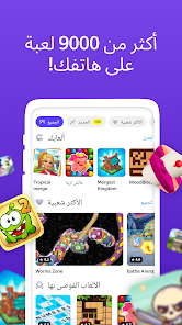 مكتبة ألعاب مجانية ومسلية دون تحميل screenshot 2