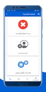 افضل تطبيق لضبط اعدادات الراوتر و التحكم في كل شئ screenshot 3