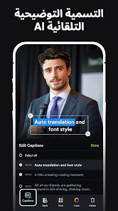 افضل تطبيق للمونتاج و تحرير الفيديوهات screenshot 3