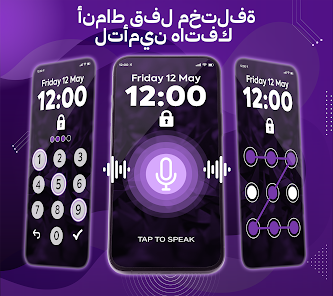 تطبيق فتح الشاشة بصوتك فقط screenshot 3