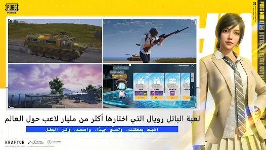 تحميل لعبة PUBG MOBILE اخر اصدار 2025 screenshot 7