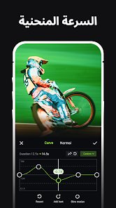 افضل تطبيق للمونتاج و تحرير الفيديوهات screenshot 6