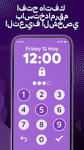 تطبيق فتح الشاشة بصوتك فقط screenshot 5