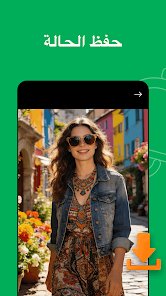 تطبيق لنسخ الواتساب بطريقة سهلة و مضمونة screenshot 7