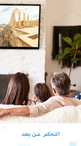 تطبيق بديل الريموت الخاص بالاجهزة الاليكترونية صفحة تحويل الروابط screenshot 3