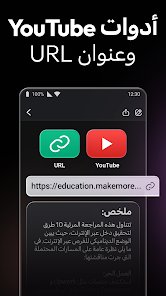 تطبيق يجمع كل ادوات الذكاء الاصطناعي screenshot 8