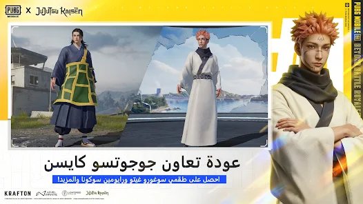 تحميل لعبة PUBG MOBILE اخر اصدار 2025 screenshot 6