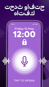 تطبيق فتح الشاشة بصوتك فقط screenshot 4