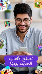 مكتبة ألعاب مجانية ومسلية دون تحميل screenshot 7